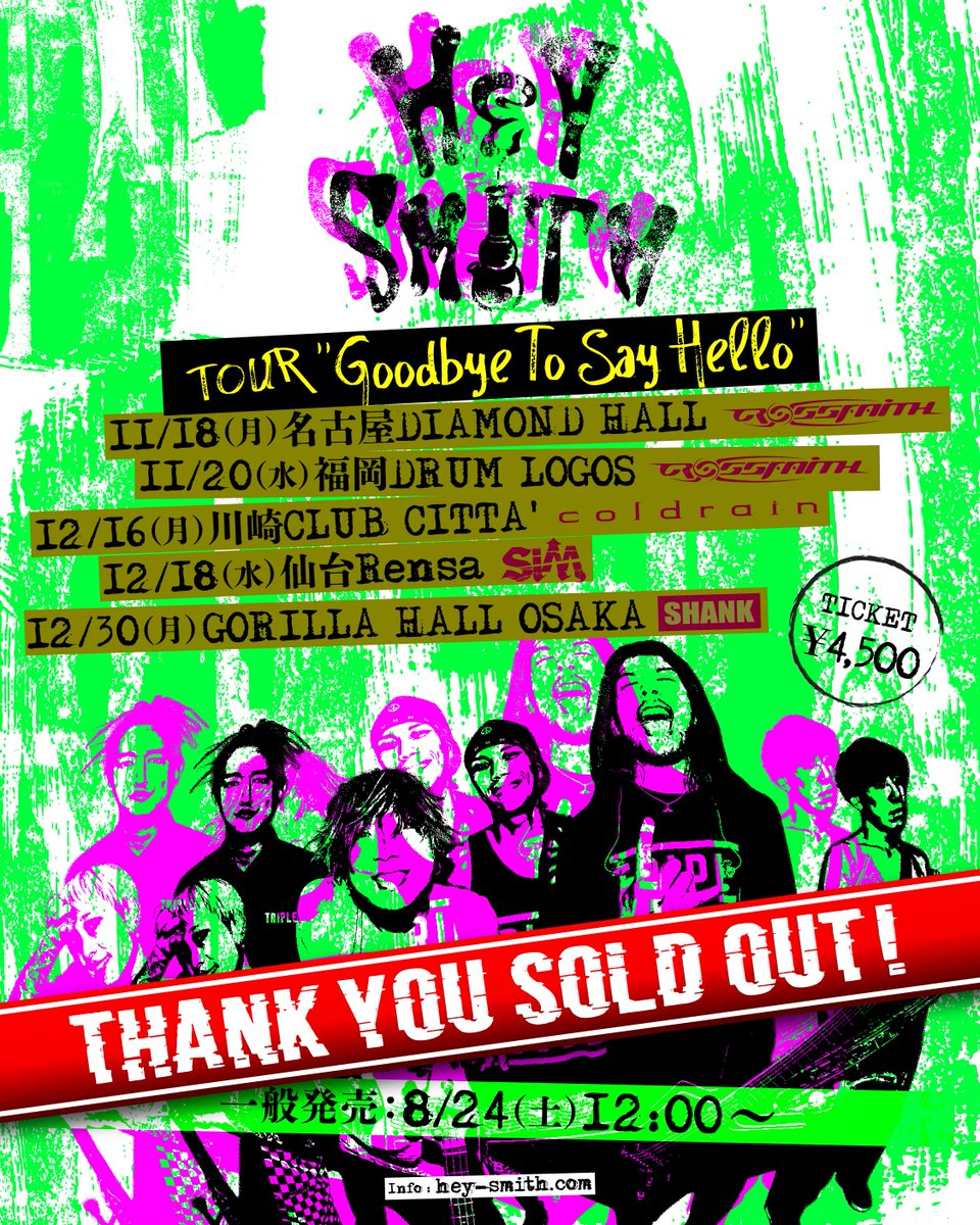 HEY-SMITH バンドスコア おまけポスター付き Amazon.co.jp HEY-SMITH バンドスコア おまけポスター付き Amazon.co.jp