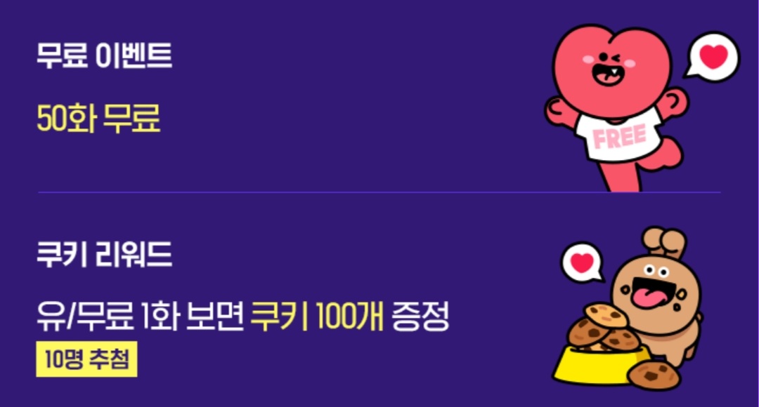 carrot_cookie_'s tweet photo. <아이돌 공략법으로 데뷔합니다> 현재 50화 무료 및 100쿠키 증정 이벤트를 진행중입니다!
진행 기간 : 12월 16일 ~ 12월 22일 https://t.co/V36LN03fFA