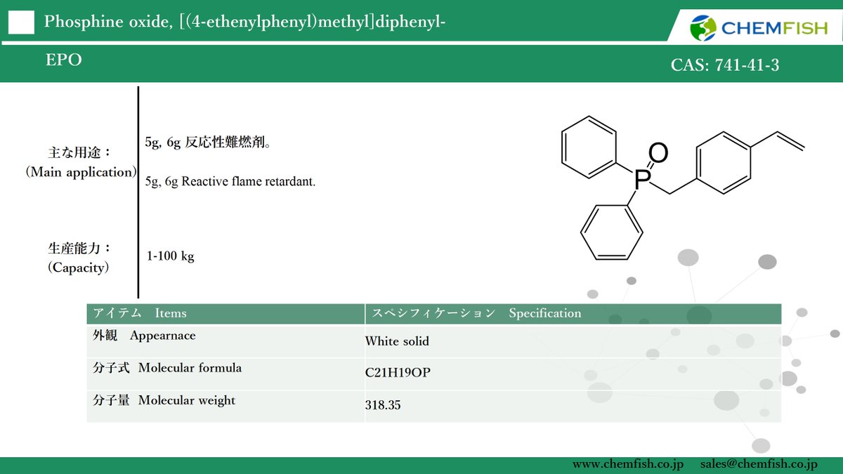 LeonLi4649's tweet photo. CHEMFISH's new product https://t.co/BYqvY0qtjk