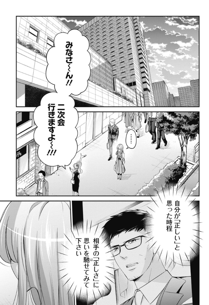 ルールに従う重要性を説く課長の話 2/5 