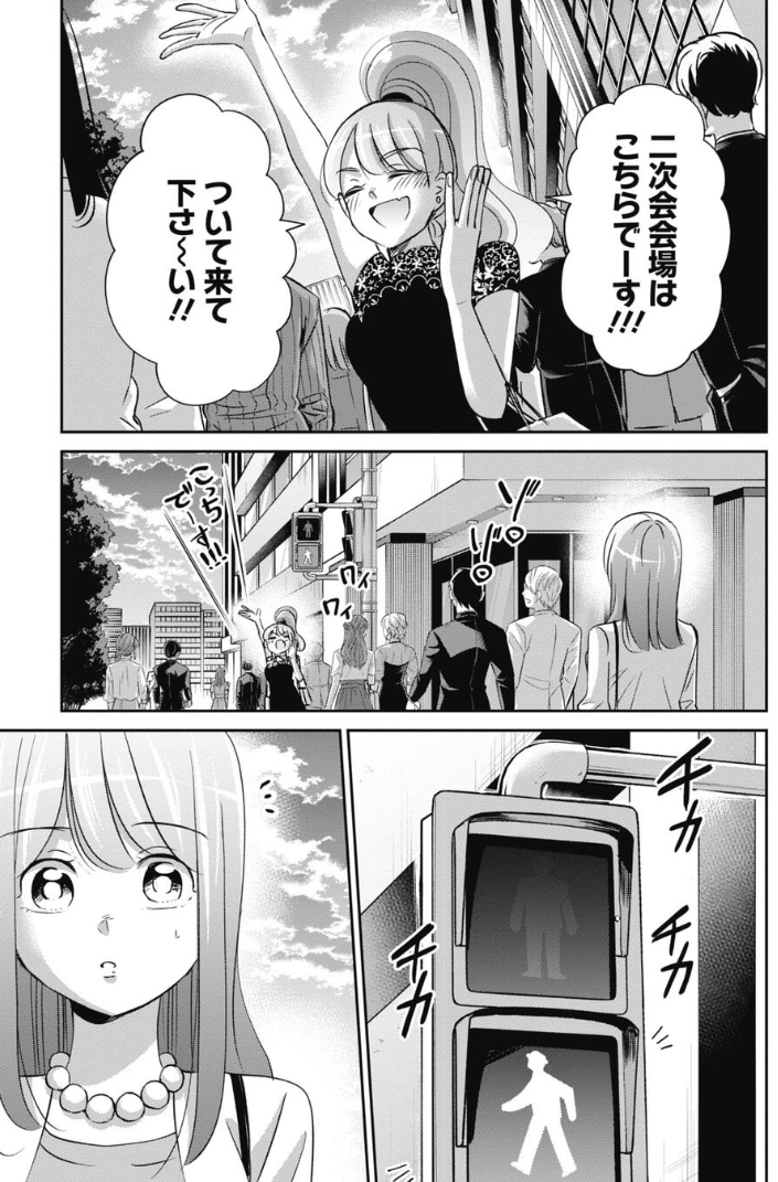 ルールに従う重要性を説く課長の話 2/5 