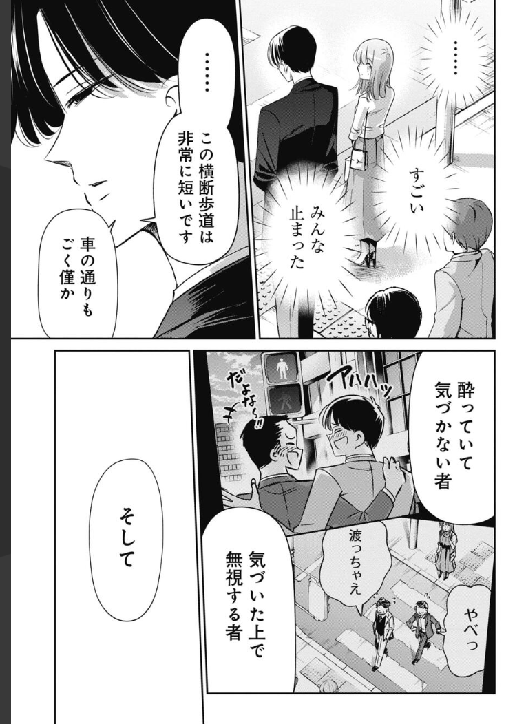 ルールに従う重要性を説く課長の話 3/5 