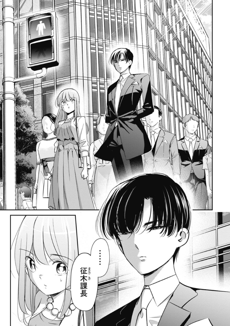 ルールに従う重要性を説く課長の話 3/5 