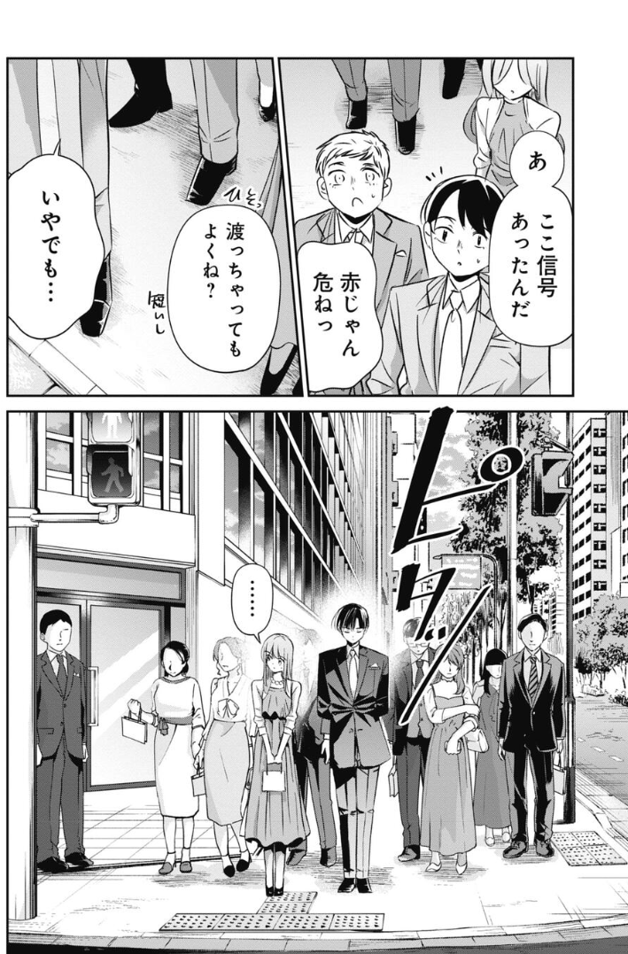 ルールに従う重要性を説く課長の話 3/5 
