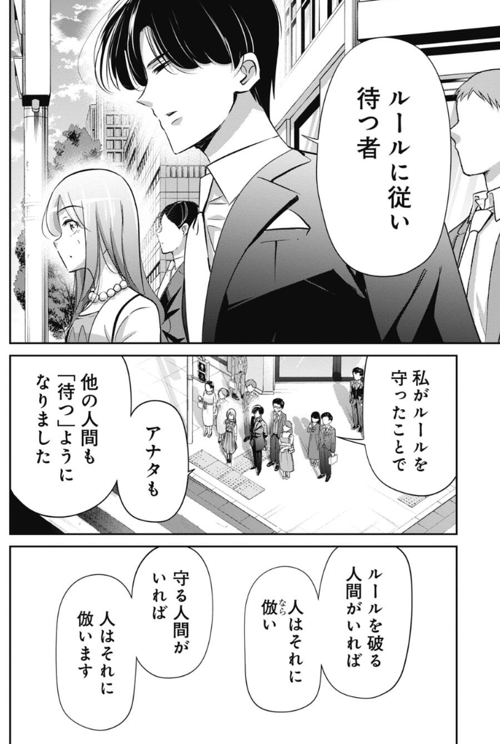 ルールに従う重要性を説く課長の話 3/5 