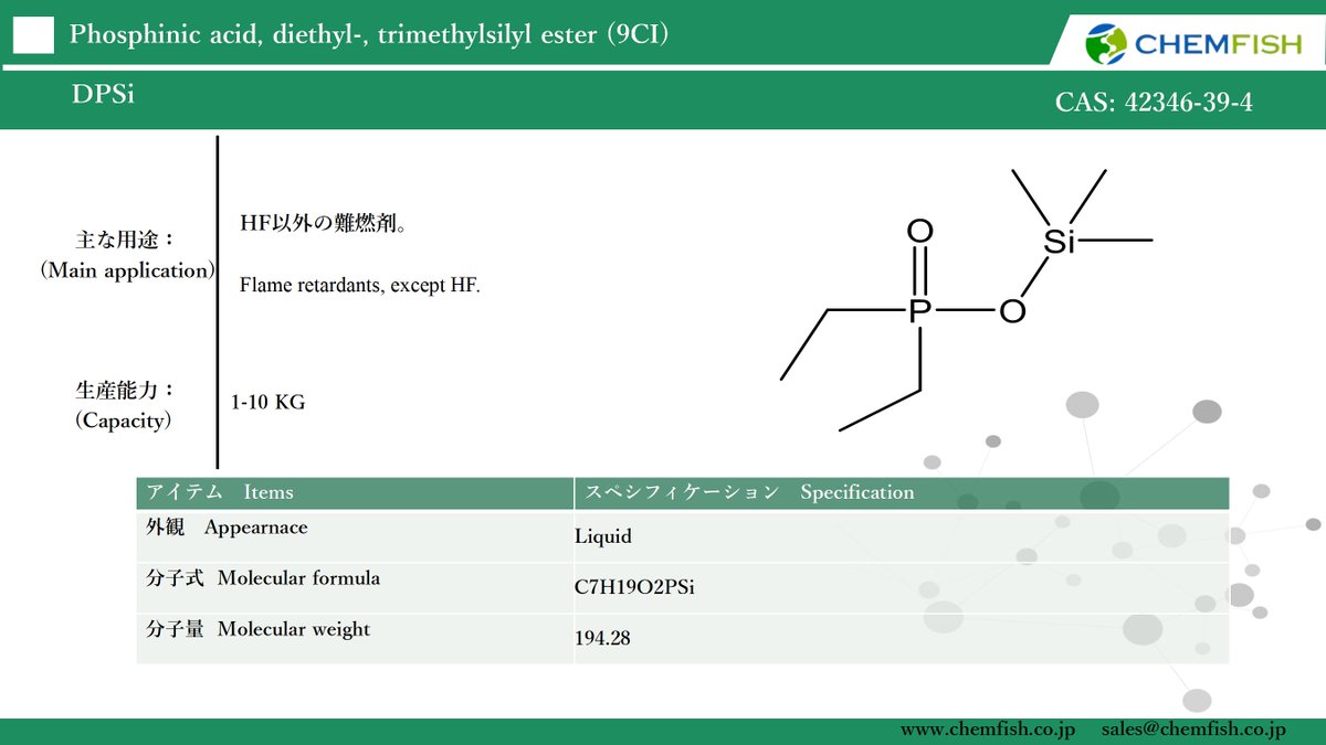 LeonLi4649's tweet photo. CHEMFISH's new product https://t.co/qeCsXyDVNZ