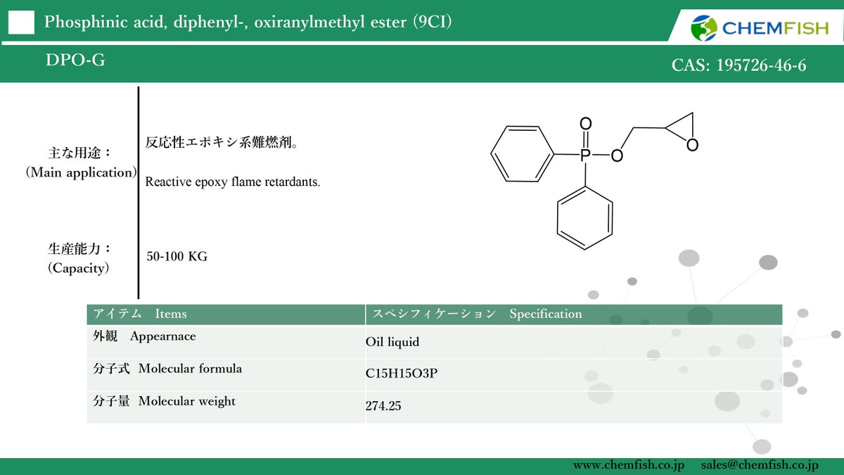 LeonLi4649's tweet photo. CHEMFISH's new product https://t.co/qeCsXyDVNZ