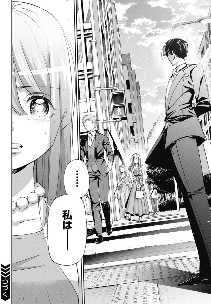 ルールに従う重要性を説く課長の話 5/5 