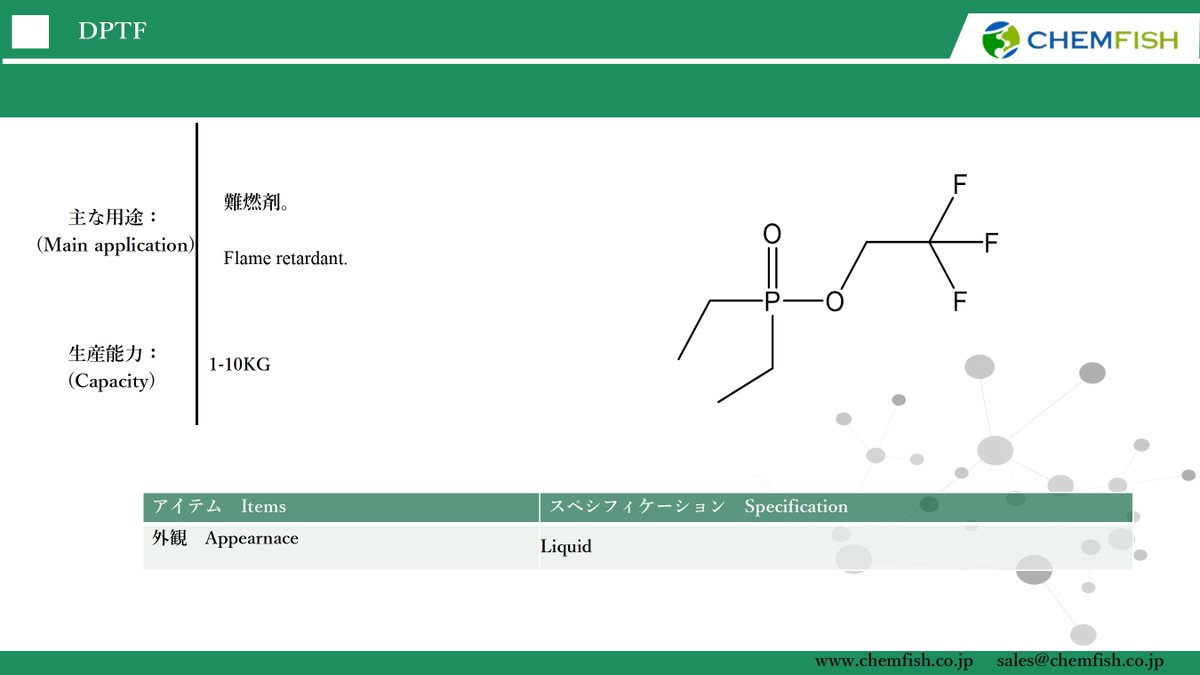 LeonLi4649's tweet photo. CHEMFISH's new product https://t.co/H9CTGQXVx8
