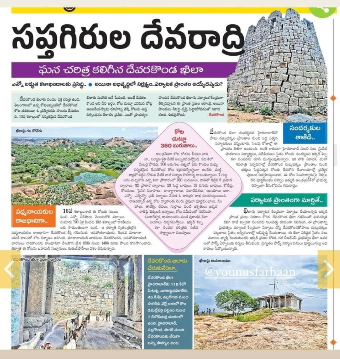 #DevarakondaFort ❤️ 
Need Restoration Help 🙏
<a href="/revanth_anumula/">Revanth Reddy</a> <a href="/balunaiknenavat/">Nenavath Balu Naik</a>  <a href="/kishanreddybjp/">G Kishan Reddy</a> <a href="/SmitaSabharwal/">Smita Sabharwal</a> <a href="/Andrew007Uk/">Dr Andrew Fleming 🇬🇧 🏴󠁧󠁢󠁳󠁣󠁴󠁿</a> <a href="/NalgondaCop/">Nalgonda District Police</a> <a href="/KTRTRS/">#RAMpage</a> <a href="/RaoKavitha/">Kavitha Kalvakuntla</a> <a href="/nalrag/">Nalini నళిని نليني நளினி नलिनी</a> <a href="/Collector_NLG/">Collector, Nalgonda</a> <a href="/swachhhyd/">Shaandaar Hyderabad</a> <a href="/Z9Habib/">Mohammed Habib</a> <a href="/kbiqbal777/">k.b.iqbal</a> <a href="/kalpana_designs/">kalpana ramesh</a>  <a href="/HiHyderabad/">Hi Hyderabad</a> #Telangana #news #tourism