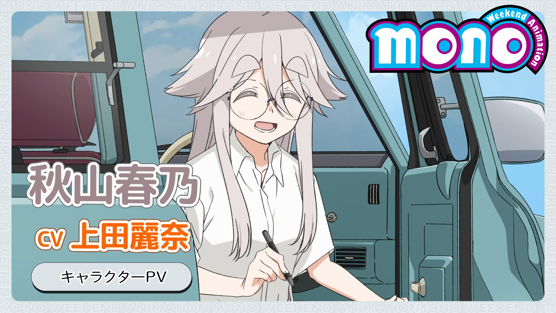 TVアニメ『mono』公式 on X: 