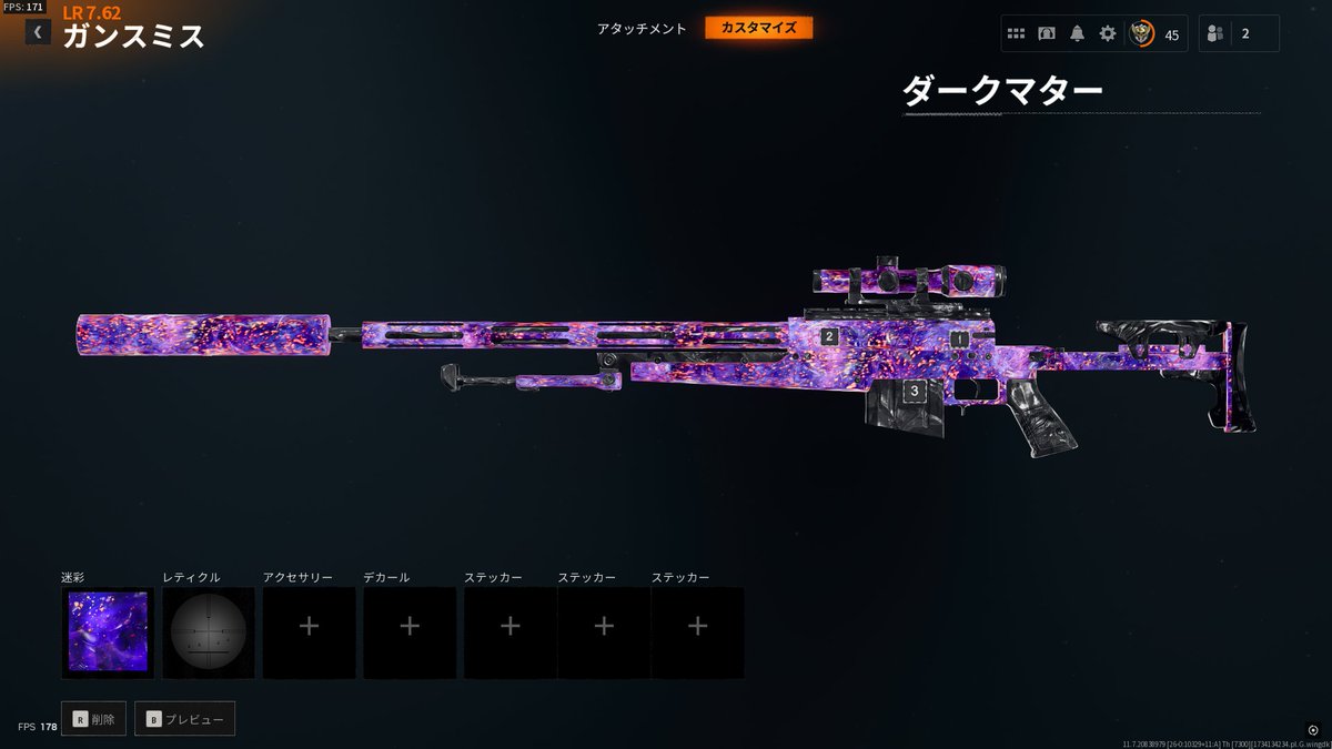 MAZIPANE555's tweet photo. 全武器ダークマター迷彩完了！！
#BO6 https://t.co/4hTMmBtASU