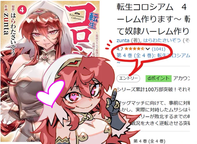 転コロ4巻 評価数1000↑
有難うございます!!
https://t.co/zhqwfPJQLA 