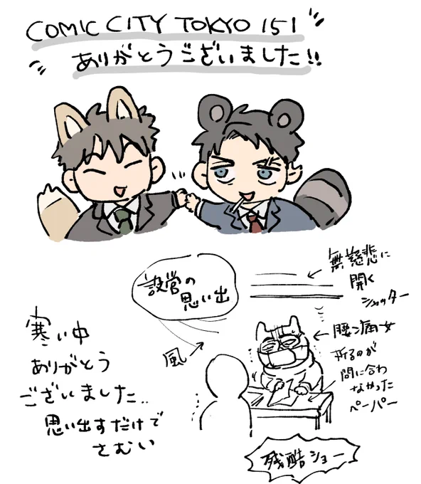 おもいで 