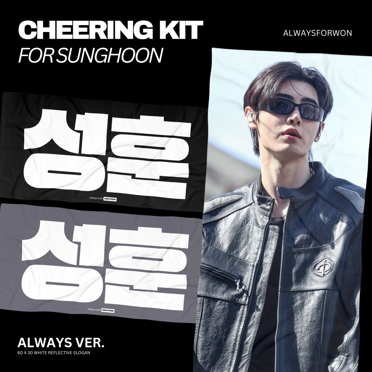 alwaysforwon's tweet photo. ‘always’ cheering kit
for sunghoon

🛒 order form: https://t.co/UVtxGfNjJB
🛍️ doo: 1.10.25, 10PM
💵 dop: 1.20.25, 10PM
🌎 intl go = dm

#ENHYPEN #엔하이픈 #エンハイプン #SUNGHOON #박성훈 #성훈 #ソンフン

#ckbyjinjkeuwon https://t.co/0W8bsPw74L