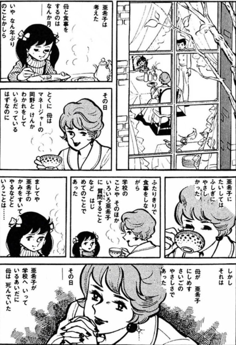 【『恵まれている』と思われる人は孤立しやすく、理解者が周囲にいなければ思いつめてしまうという話。(5/5)】 