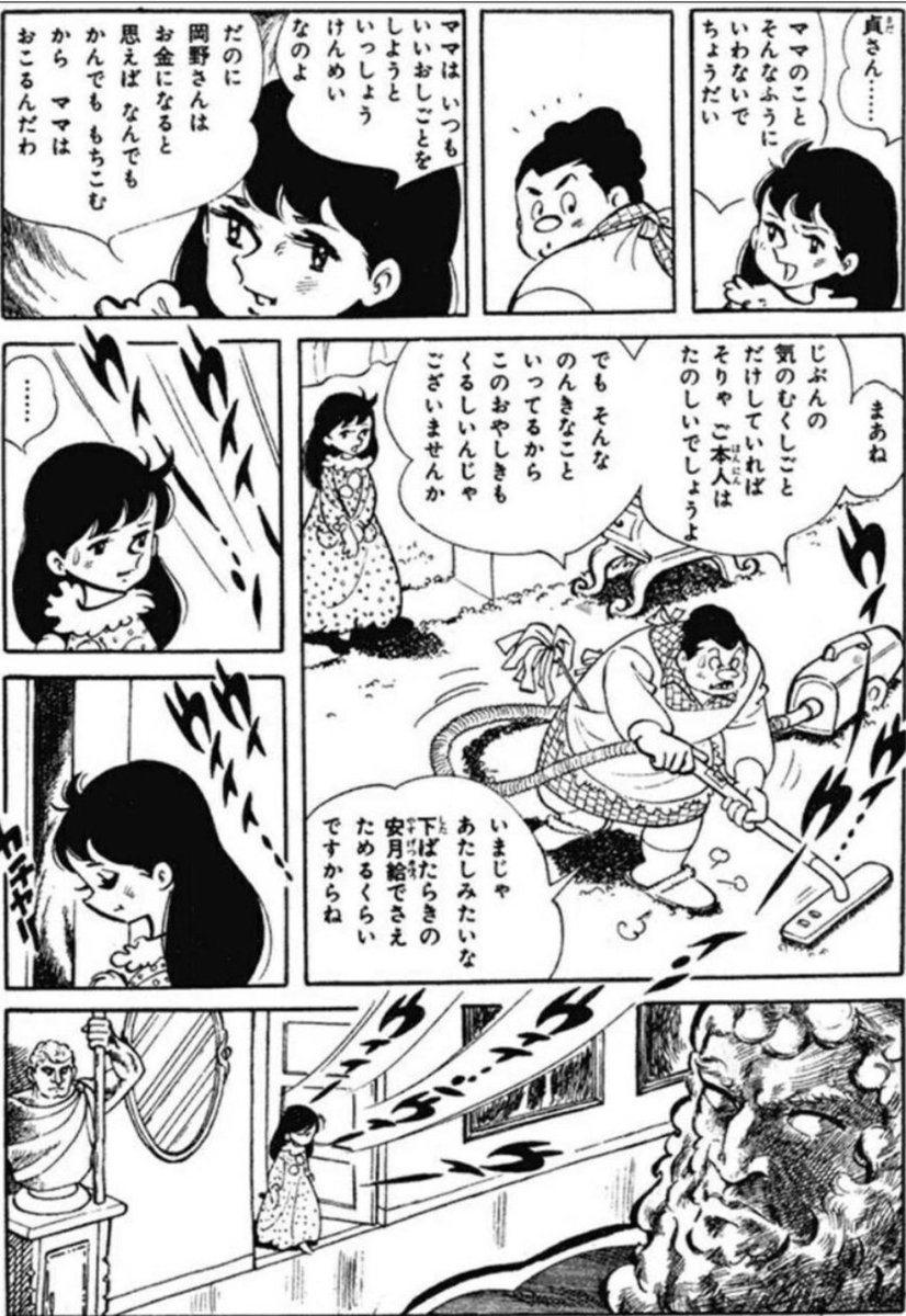 【『恵まれている』と思われる人は孤立しやすく、理解者が周囲にいなければ思いつめてしまうという話。(3/5)】 