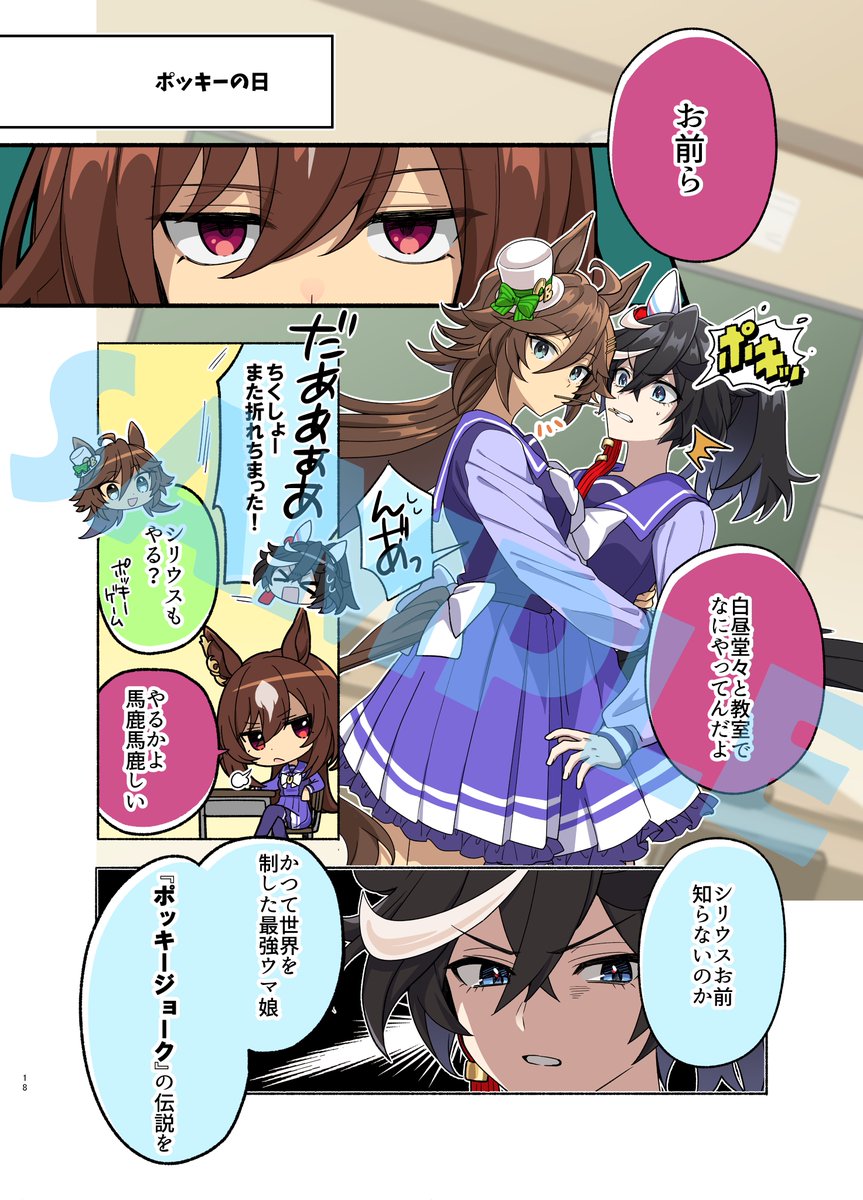 【#C105 新刊サンプル】
12月29日(日) 西2う-39a よいこはねんねしな
『シビエスがいっぱいの本』
B5/フルカラー/28P/1000円を予定(会場価格)

ギャグあり、シリアスあり、イチャイチャありのシビエス短編をぎゅ～～～!!っと詰め込みました‼️

ご興味がありましたら是非✨🙏✨ 