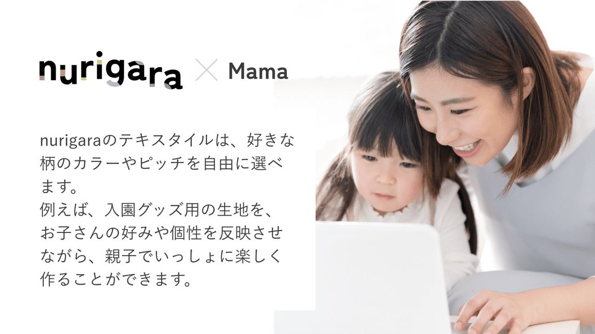 marusugi_1954's tweet photo. もうカラバリに悩まない。
 
柄の色やサイズを自由に変えられるテキスタイルのネットショップ
 
「nurigara（ヌリガラ）」プレオープンしました！
 
テキスタイルを使った物づくり、作品づくりにぜひご活用ください！
 
https://t.co/WnoRiqudDs https://t.co/4ExXEX5X16