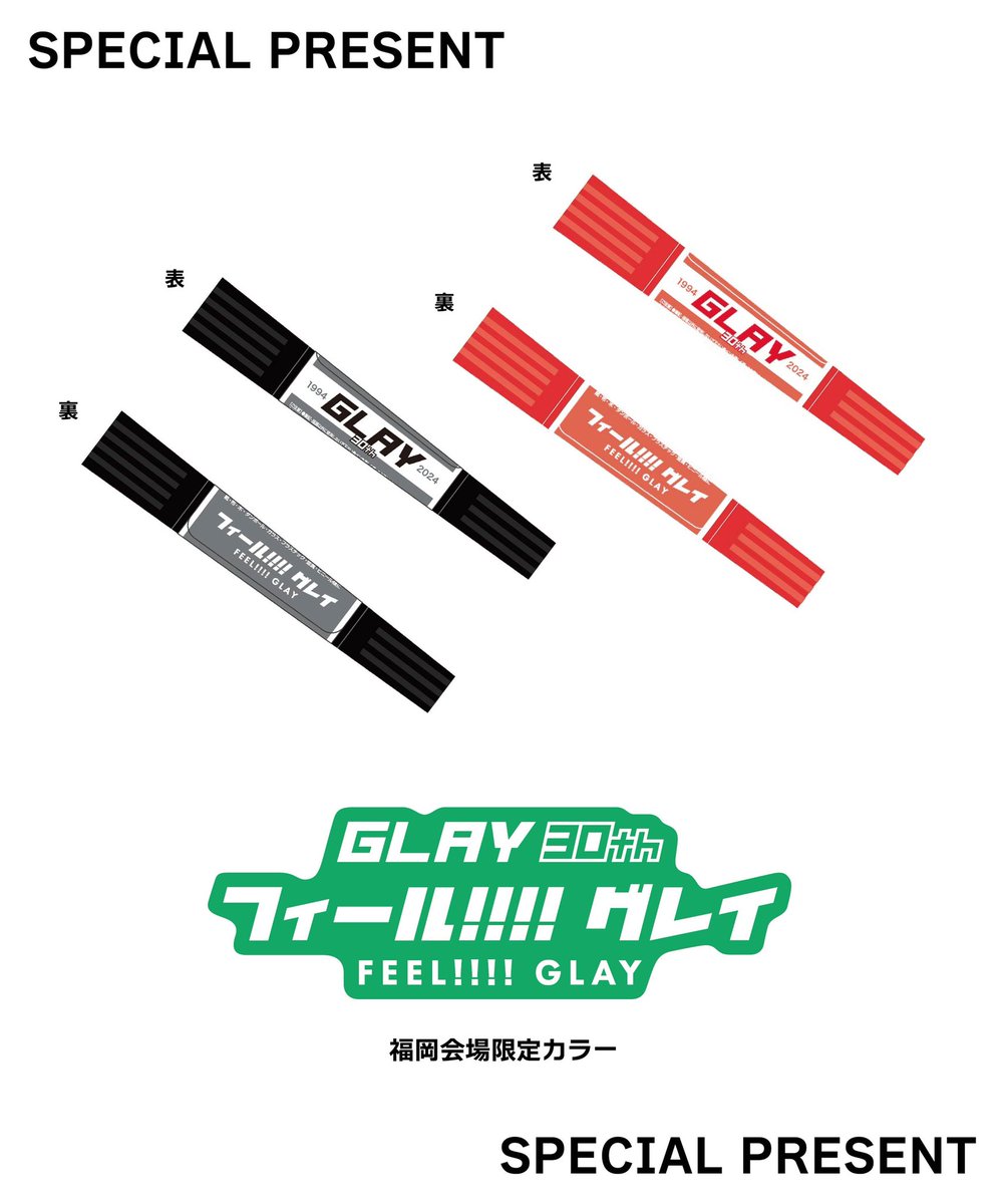 parco_fukuoka's tweet photo. 「FEEL!!!! GLAY Presented by GLAY EXPO」巡回開催記念

展覧会記念グッズ抽選で各1名様ずつにプレゼント🎁
・ハイマッキー&amp;ご当地ステッカー
・サラサクリップ&amp;ご当地ステッカー

【応募方法】
①本アカウントをフォロー
②本投稿をリポスト応募締切
12月31日(火)23:59

#GLAY #GLAYEXPO https://t.co/OuWLTm97xJ