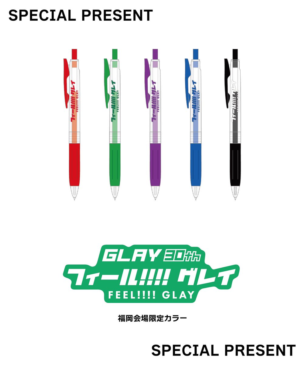 parco_fukuoka's tweet photo. 「FEEL!!!! GLAY Presented by GLAY EXPO」巡回開催記念

展覧会記念グッズ抽選で各1名様ずつにプレゼント🎁
・ハイマッキー&amp;ご当地ステッカー
・サラサクリップ&amp;ご当地ステッカー

【応募方法】
①本アカウントをフォロー
②本投稿をリポスト応募締切
12月31日(火)23:59

#GLAY #GLAYEXPO https://t.co/OuWLTm97xJ