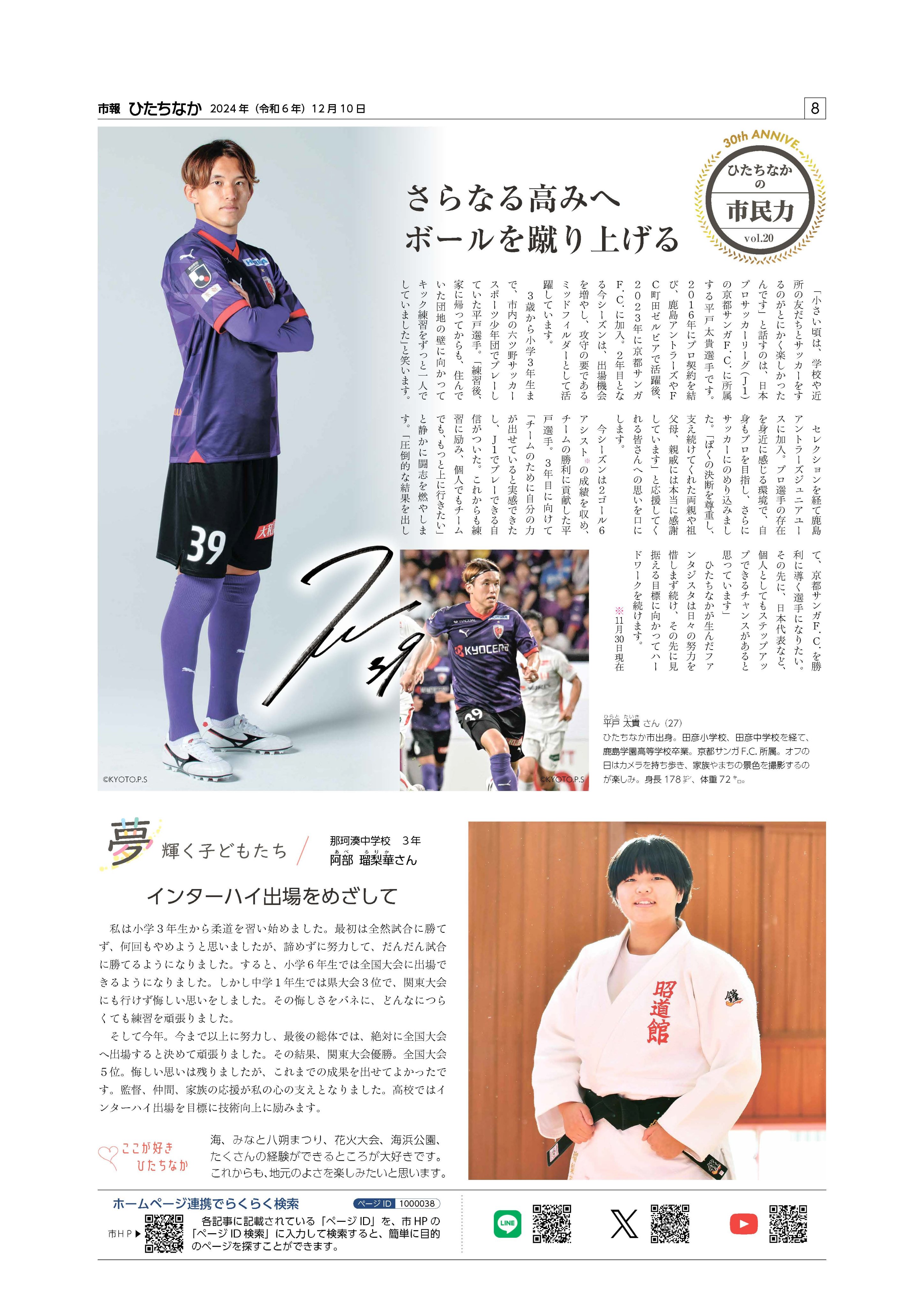 HiratoTaiki / 平戸太貴 | ・ ・ 新ユニフォーム⚽️ 2021