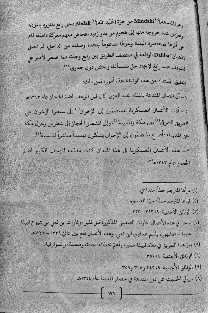 rlii305's tweet photo. حقيقة تاريخيّة 🚨

أهل #صُفينَة و #السويرقيِّة أول مَن بايع ألملك #عبدالعزيز في الحِجَاز وذلك حسب الوثيقة المؤرخة في 12 جماد الآخرة عام 1338 هـ 

والشيخ زيد #المندهة مِن أوائل مَن أتصل بالملك عبدالعزيز قبل الزحف لضمّ الحِجَاز عام 1343 هـ https://t.co/coQBwgwGCe