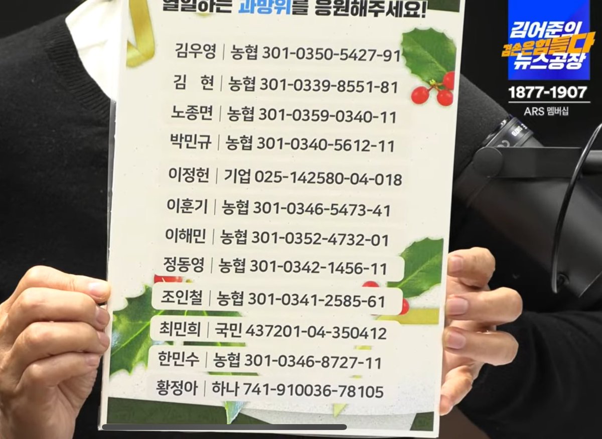 naanangnaang's tweet photo. 민주당 과방위 의원들 진짜 열심히 했는데 아무도 계좌가 다 안 찼대…..🥲🥲

후원 좀 부탁………… https://t.co/fxRZfuRsHV