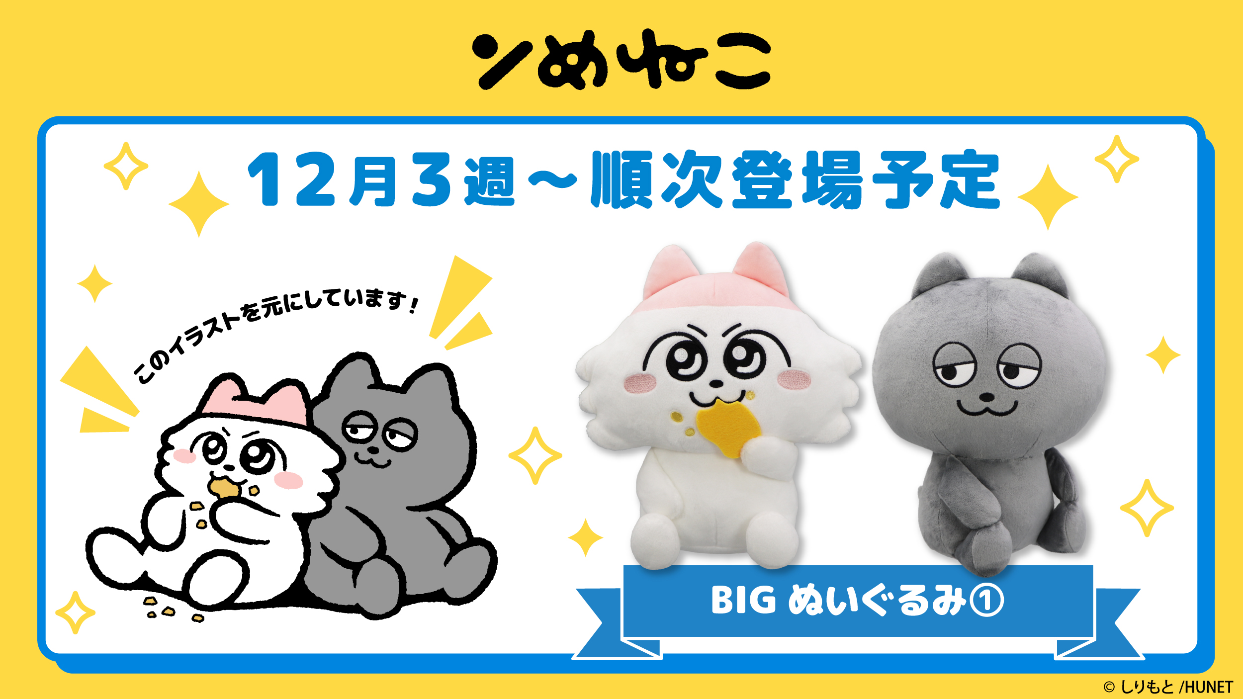 Amazon.co.jp: ンめねこ しりもと マスコット キーホルダー うす