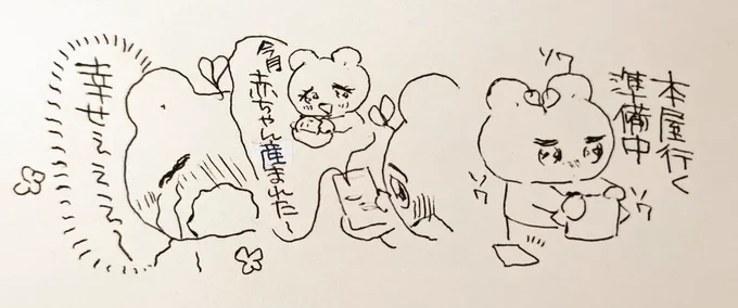 今日が確実に幸せな日になりました🕊️ 