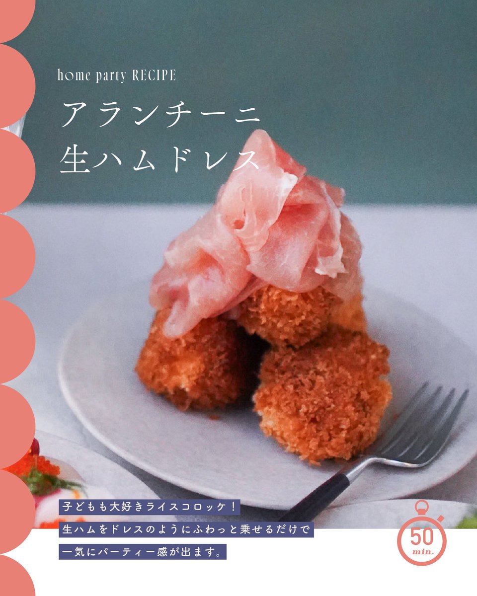 NEXTWEEKEND_jp's tweet photo. 【Life is a Picnic Magazine】

今回のテーマは
すぐできて楽しい、集いの日の一皿。

冬のホームパーティーにぴったりの レシピを3つ、Instagramの最新投稿にてご紹介中です🥂

1.宝石カルパッチョ 
2.ポテトケーキ 里芋ブルー 
3. アランチーニ 生ハムドレス https://t.co/HLMOOFDXrt