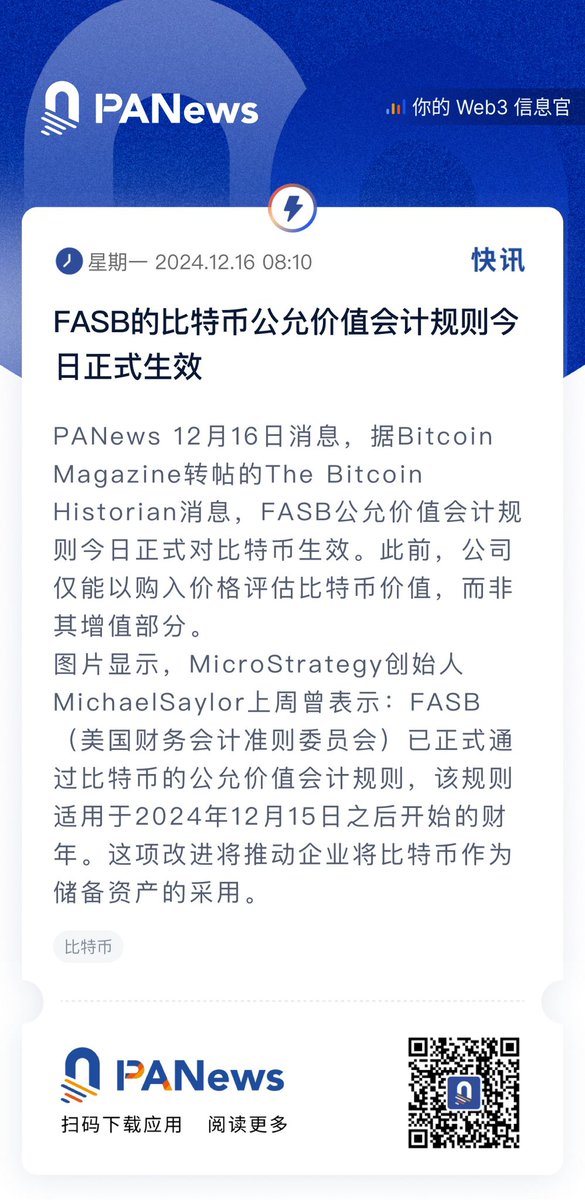 什么意思？
意思是我 13 年买了一个比特币，只能以 ¥70 计入公司的资产？

借：交易性金融资产——成本   70 元
  贷：银行存款    70 元？？？