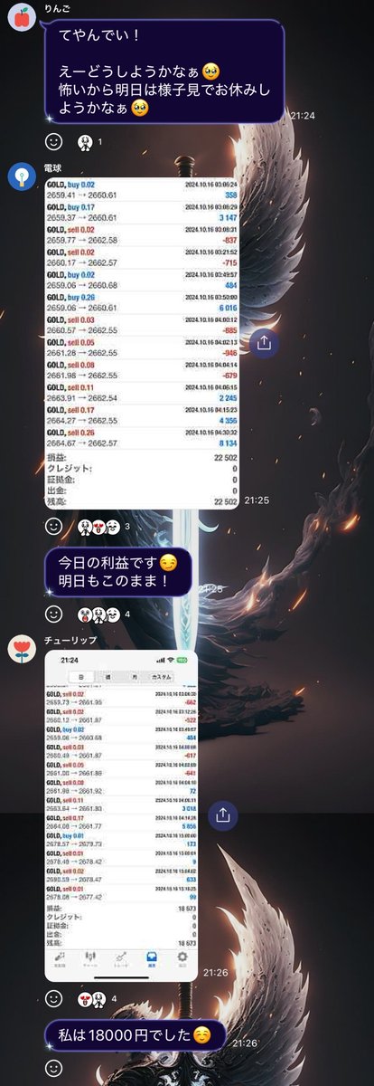 bitsebas1's tweet photo. ここのグループの管理人さんの稼働推奨が的確すぎる‼️

管理人さんの推奨通り稼働してたらロスカット無し‼️

10万→🔥130万🔥になった😂

オープンチャットはこちらから👇

https://t.co/lkKV7bfFwG

5万円から挑戦できるからやらないなんて勿体無い
後悔させません☺️

FX/GOLD/副業/投資/ドル円/EA https://t.co/onke1LjzRX