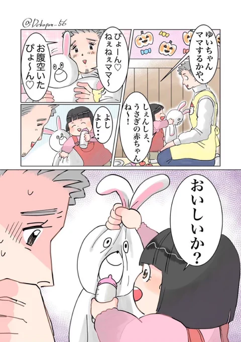 保育士実録 でこ先生〜再掲〜

お腹空いたぴょん
#漫画が読めるハッシュタグ 