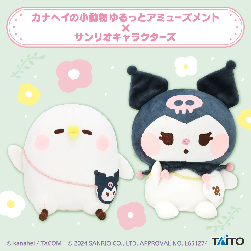 🐰プライズ登場情報💜／ 「カナヘイの小動物 ゆるっとアミューズメント