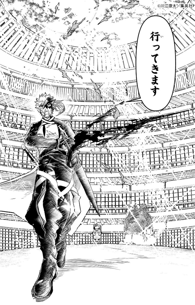 週刊少年ジャンプ3号本日発売！】 『#鵺の陰陽師』今週は代葉を救え