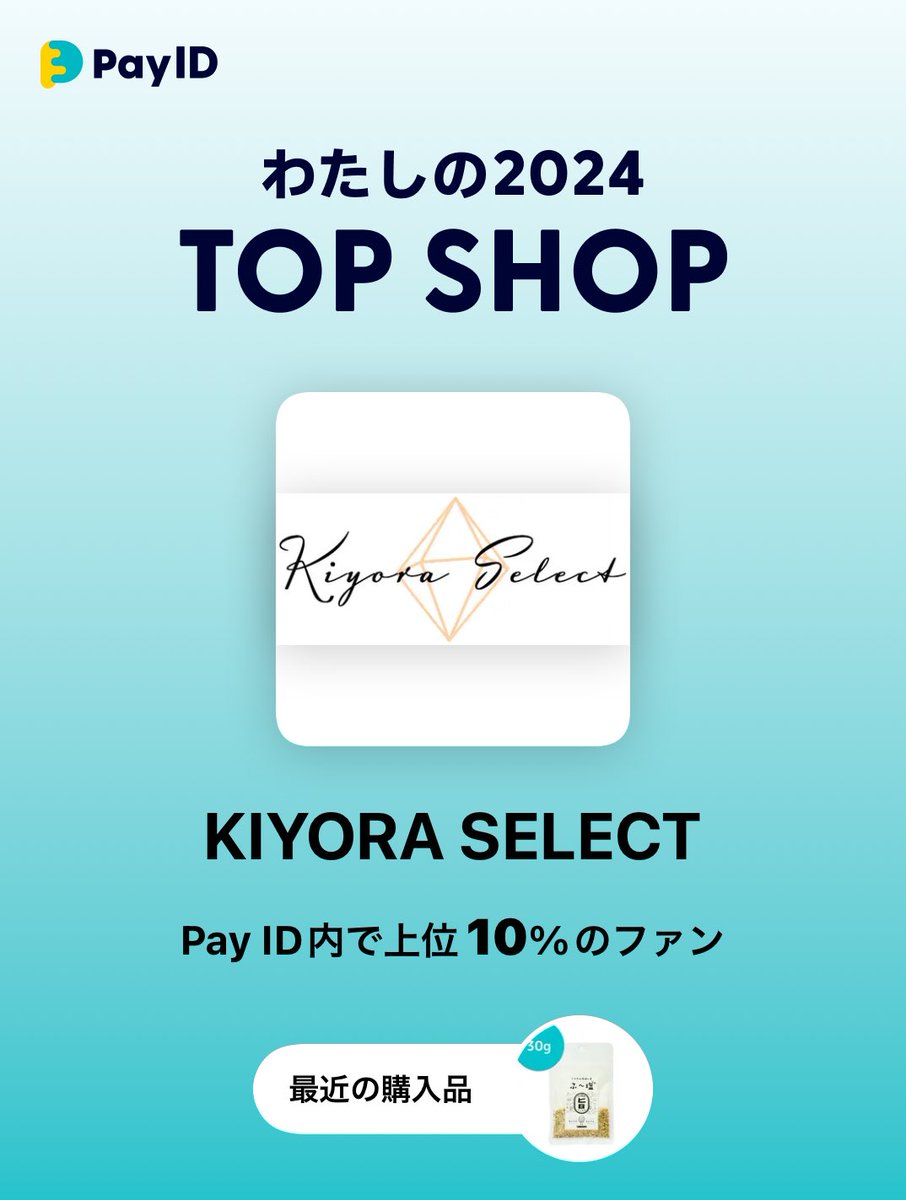 niku_udon__'s tweet photo. #PayIDわたしの2024TOPSHOP

2024年、@PayID_jpで一番お買いものしたショップを紹介します！
@fuu_jio

やった上位！！
いつも鶏ももステーキにかけてます

▼ショップを見る▼
https://t.co/W6WsJe7qev https://t.co/5gOMxurzG1