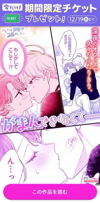 壱乃リョウ🦊おしにど全14巻発売中(@ryoichino) さんのマンガ一覧