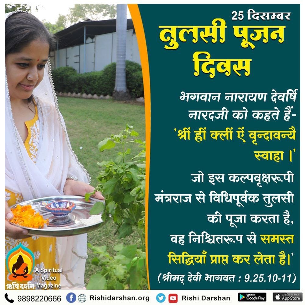 <a href="/ItsAmol4/">⛳💫It's Amol Lohar✨🌻</a> #9DaysToTulsiPujanDiwas
Sant Shri Asharamji Bapu 
Great Initiative