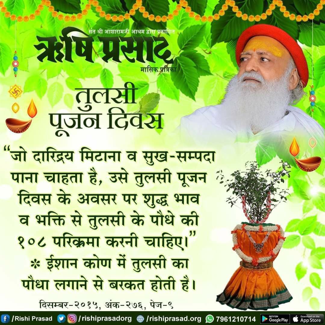 Yes, #9DaysToTulsiPujanDiwas ! Be  ready for a divine celebration explained by the teachings of Sant Shri Asharamji Bapu . A Great Initiative .