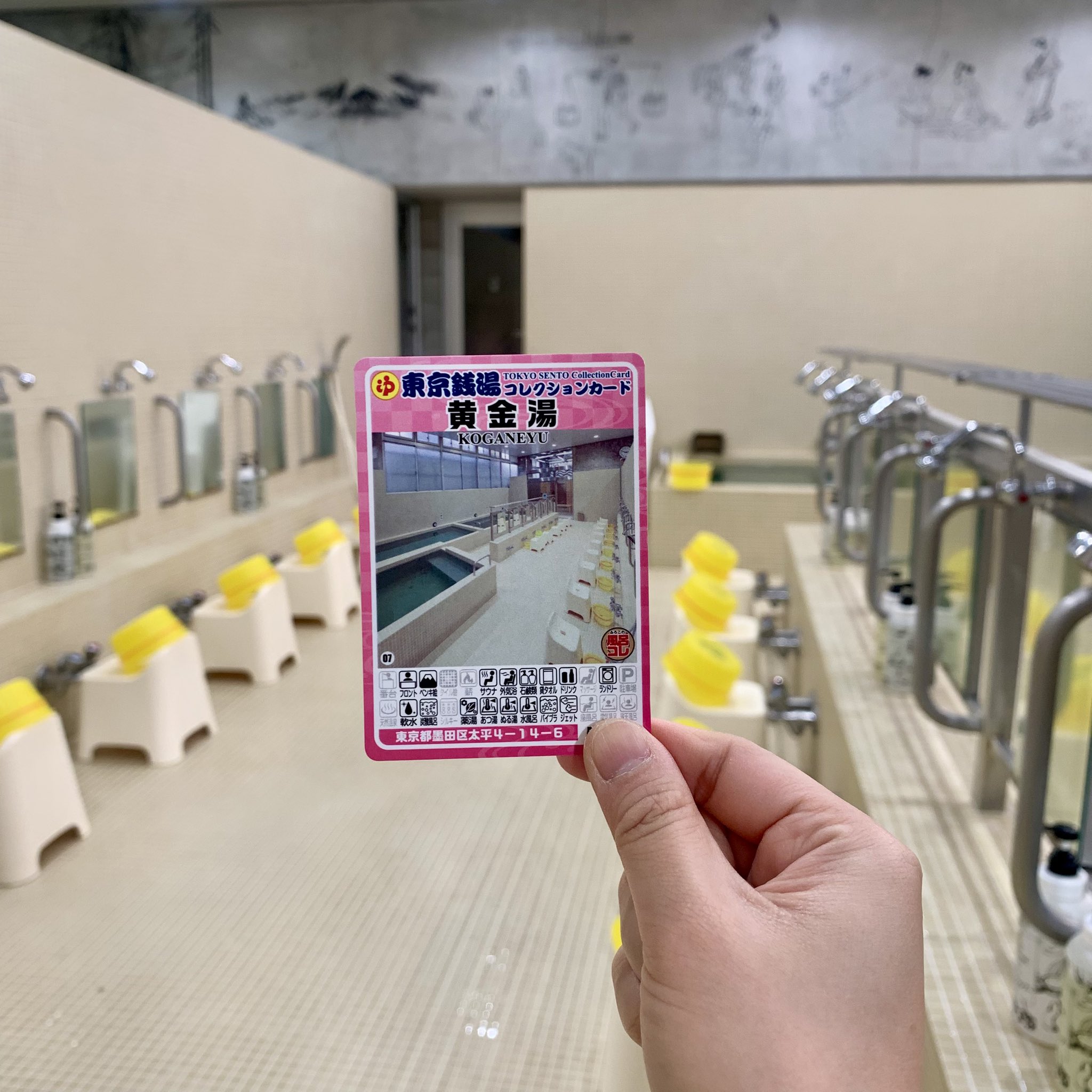 超激レア】東京銭湯コレクションカード 中乃湯 沖縄01 東京銭湯カード