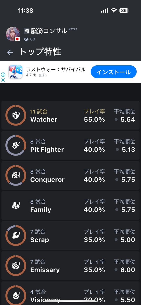 使者4かファミリーしか脳がない雑魚すぎる😔