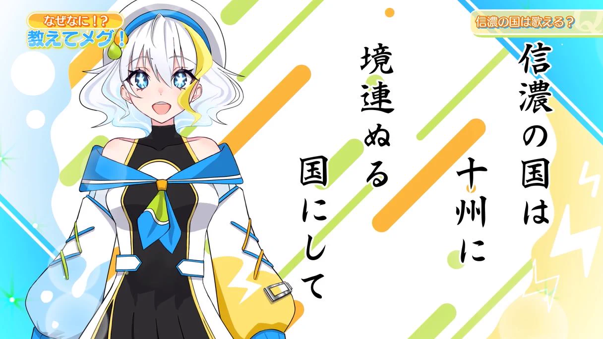 水望メグ⚡💧長野県企業局PRキャラクター (@mizumochi_megu) / X