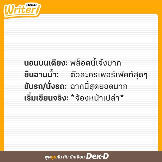 dekdwriter's tweet photo. มันอย่างงี้ทุกที https://t.co/aL7aqVfh0w