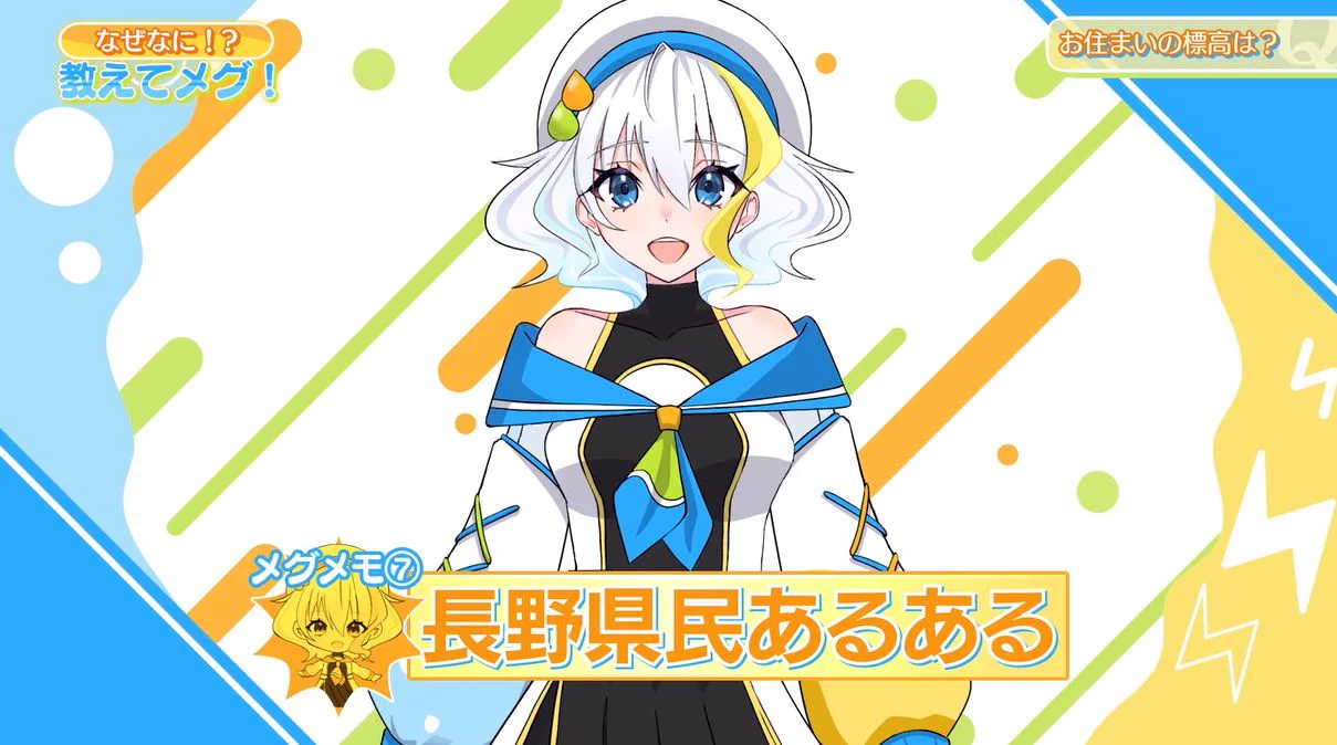 水望メグ⚡💧長野県企業局PRキャラクター (@mizumochi_megu) / X