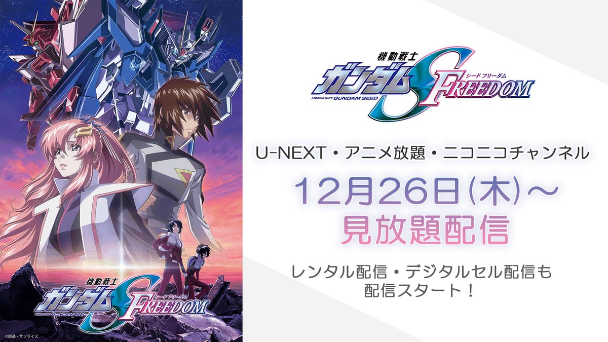 ガンダムseeds セル ガンダムSEED パチンコ セルのみ 無加工 P