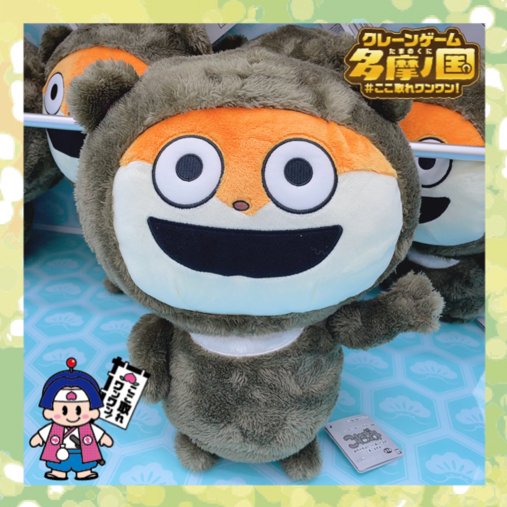 【希少！】にしむらゆうじ くまこねずみ めちゃもふぐっとぬいぐるみ 4点セット にしむらゆうじ めちゃもふぐっとぬいぐるみ くまこねずみ②