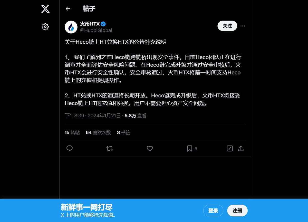sol_atte's tweet photo. @sunyuchentron 孙宇晨是强盗，彻头彻尾的强盗！你不是要赔付heco链被盗的用户吗？现在连没有被盗的用户都无法提btc、eth、usdt！你给的方案是什么？按照不到两折的方式换你的垃圾HTX，而且还要12个月！孙子，吃相太难看了！ https://t.co/ozeyh0zDev