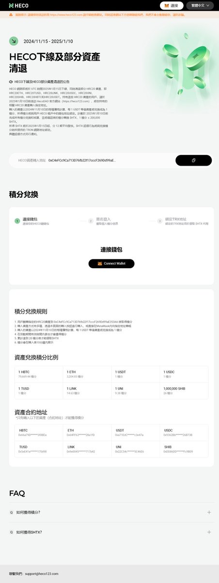 sol_atte's tweet photo. @sunyuchentron 孙宇晨是强盗，彻头彻尾的强盗！你不是要赔付heco链被盗的用户吗？现在连没有被盗的用户都无法提btc、eth、usdt！你给的方案是什么？按照不到两折的方式换你的垃圾HTX，而且还要12个月！孙子，吃相太难看了！ https://t.co/ozeyh0zDev