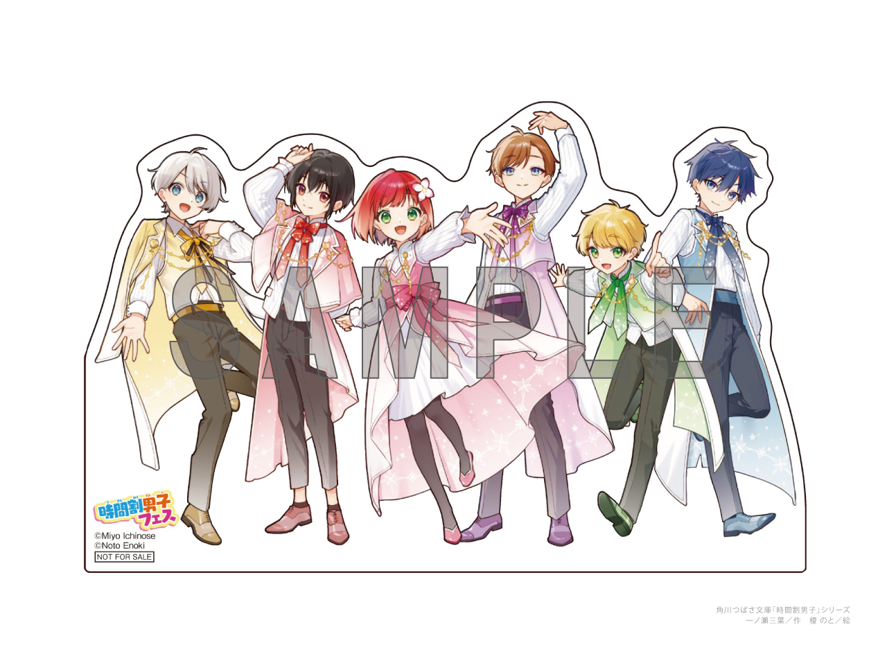時間割男子 1～15 全巻 角川 つばさ文庫 小説 Ge5-FIvaoAAU1NL.jpg:large